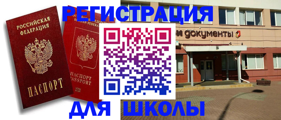 купить прописку в Гвардейске