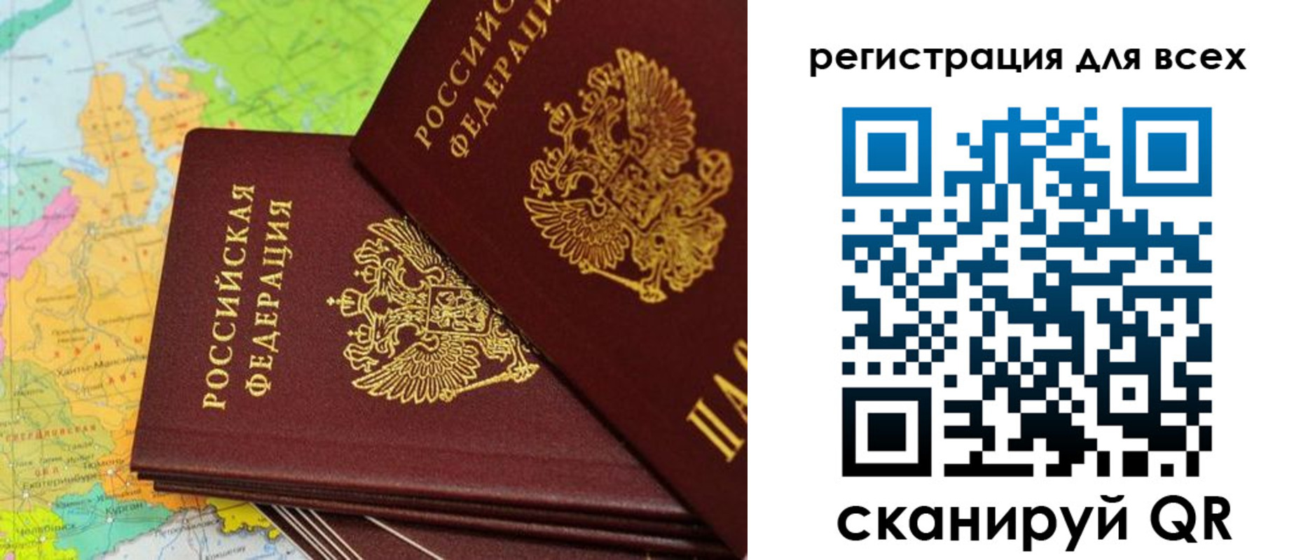 временная регистрация для всех в Гвардейске