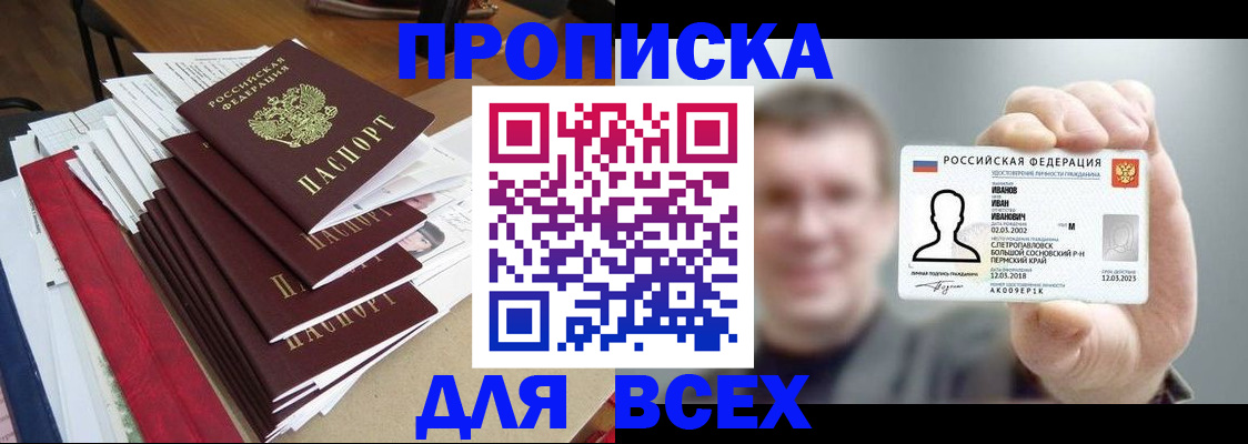 временная регистрация гарантия в Гвардейске