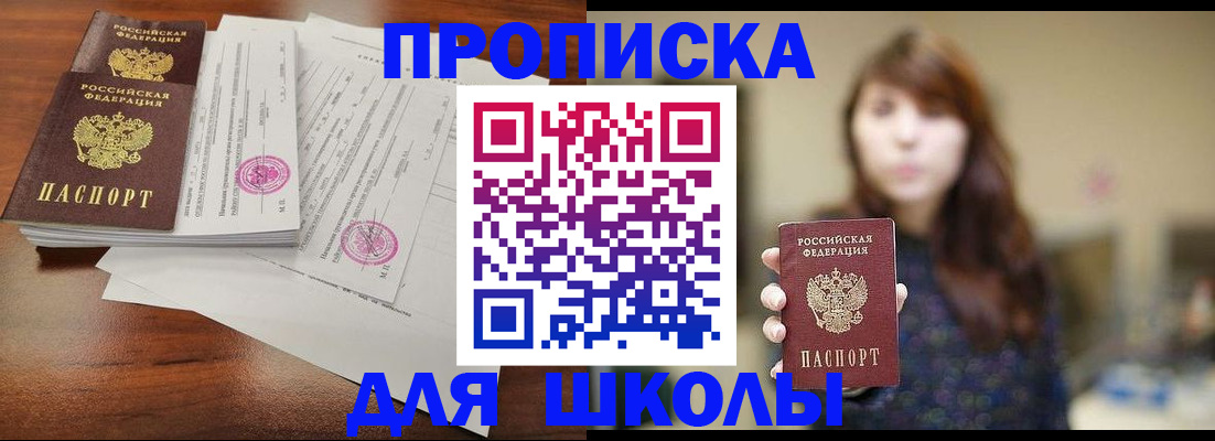 где прописаться в Гвардейске