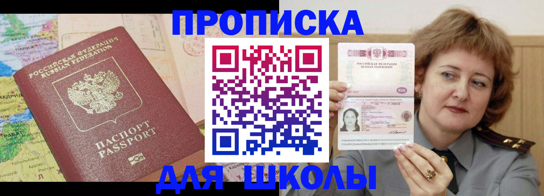 временная регистрация в квартире в Гвардейске